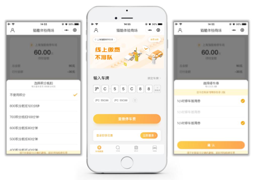 玩转购物中心停车场应用|「方寸山识见」第五季总第19辑