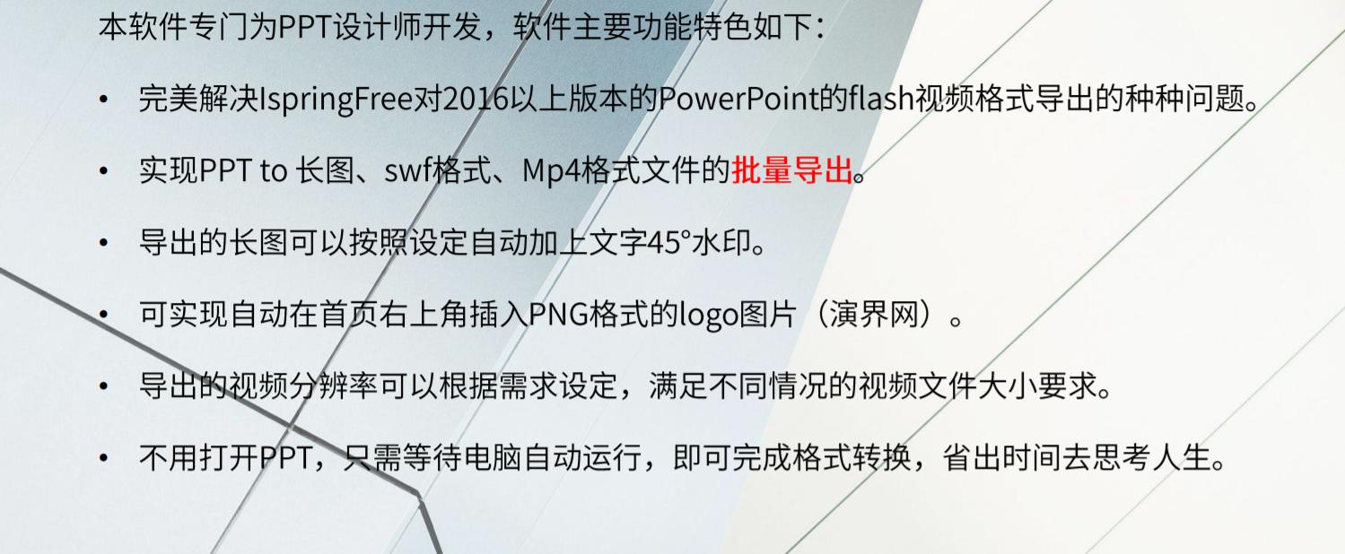 图片批量转ppt的软件,ppt转mp4怎么更快