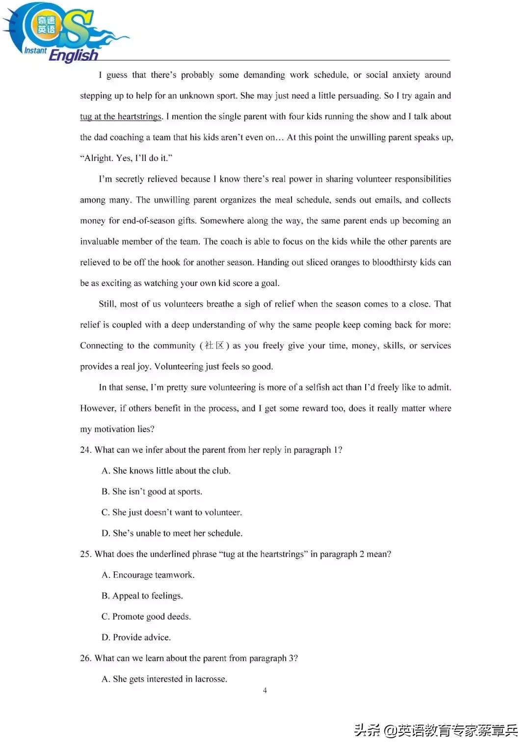 2024年全国卷试题预测,2019年全国试题