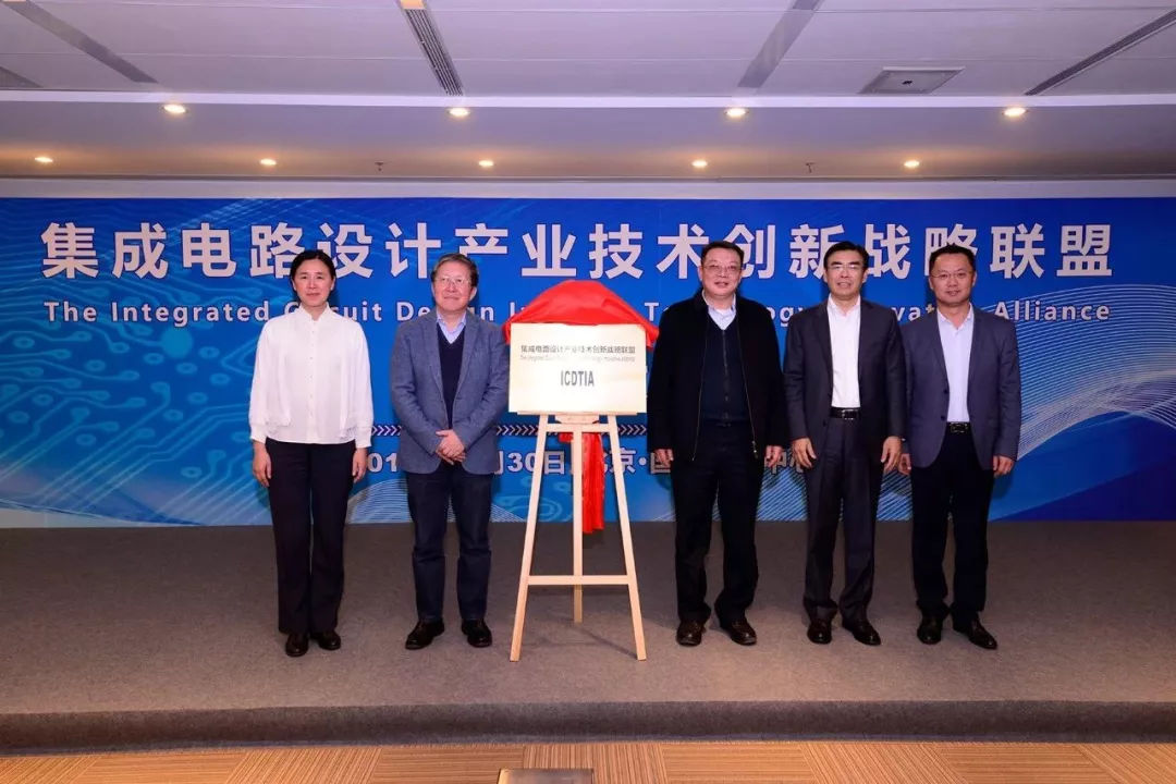 集成电路战略合作,魏少军对集成电路创新的一些思考