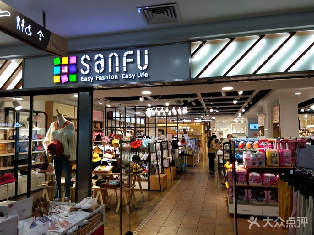 三福时尚百货是国产吗,三福时尚百货官网商城