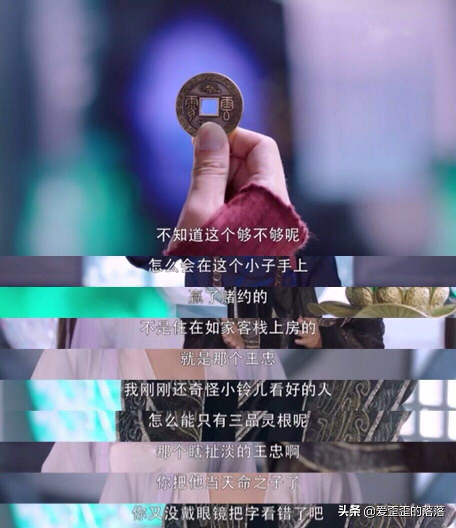 灵剑山里灵剑仙:“道具流”逗梗大合集,看到这个小陆儿欲哭无泪