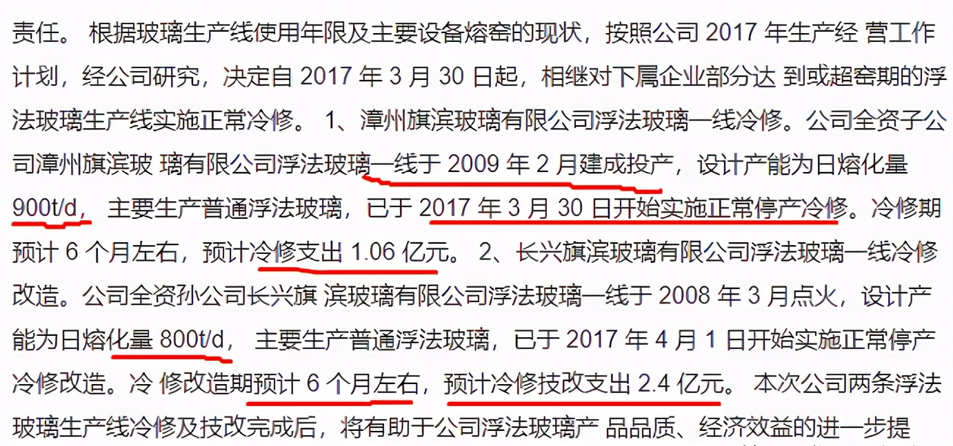 旗滨集团优质浮法玻璃,旗滨集团光伏玻璃公司