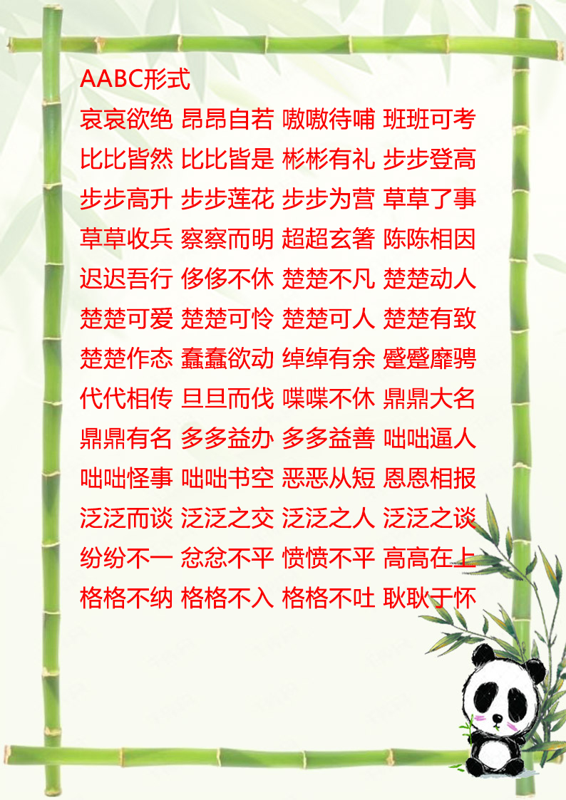 常考一词多义的单词,常考单词大全10000个带音标