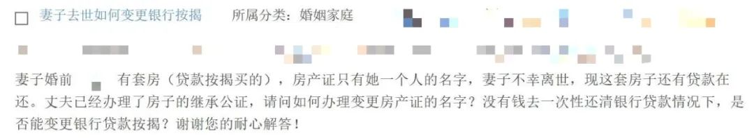 我妻子不幸离世，她婚前*款贷**买的房如何能够办理到我名下？