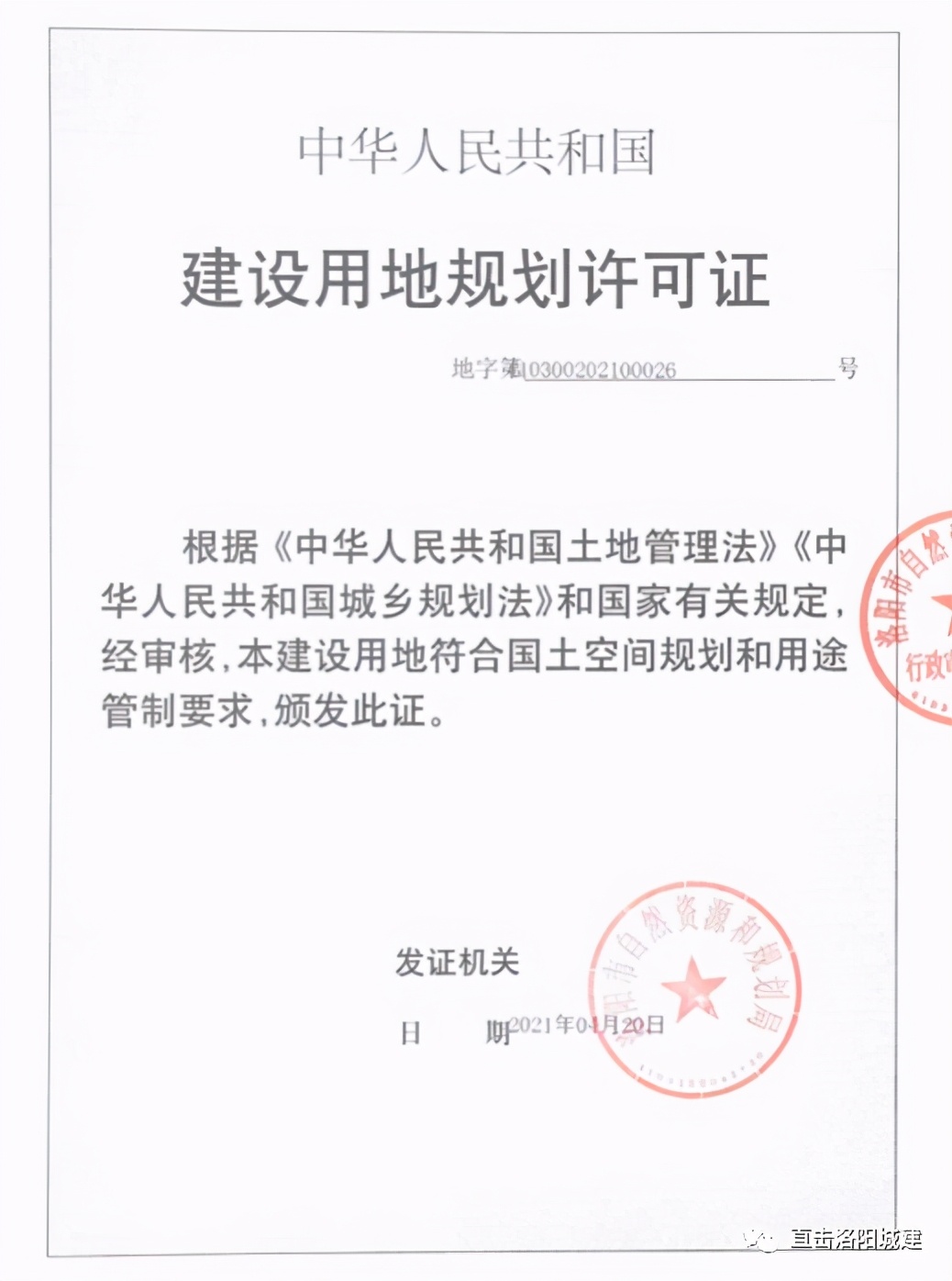 洛阳道北老城第二小学,洛阳市实验中学学区范围2020