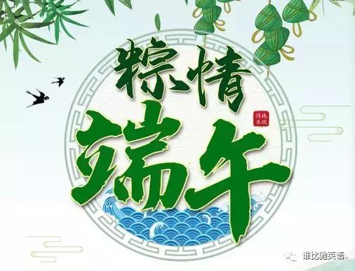 端午节粽香情浓愿您幸福安康,浓情端午粽香情深主题图片