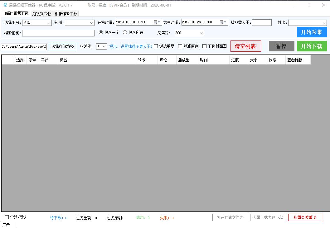 AI自动剪辑视频软件，操作指南与自媒体素材寻找教程