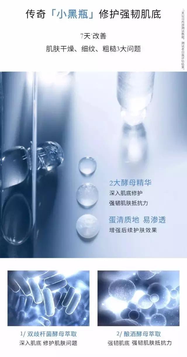 欧莱雅小黑瓶真的能代替兰蔻小黑瓶吗?