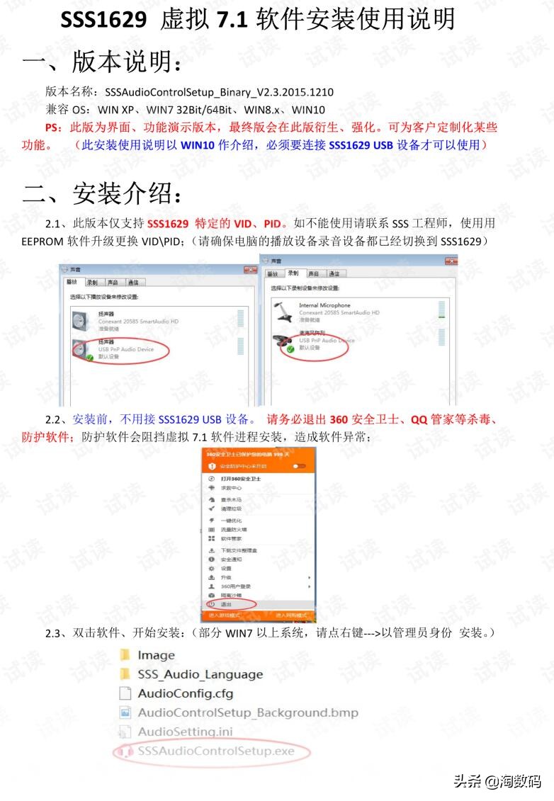 拆验声卡辩真身：￥49元因丑贬值虚拟7.1声道游戏耳麦，爆拆验票