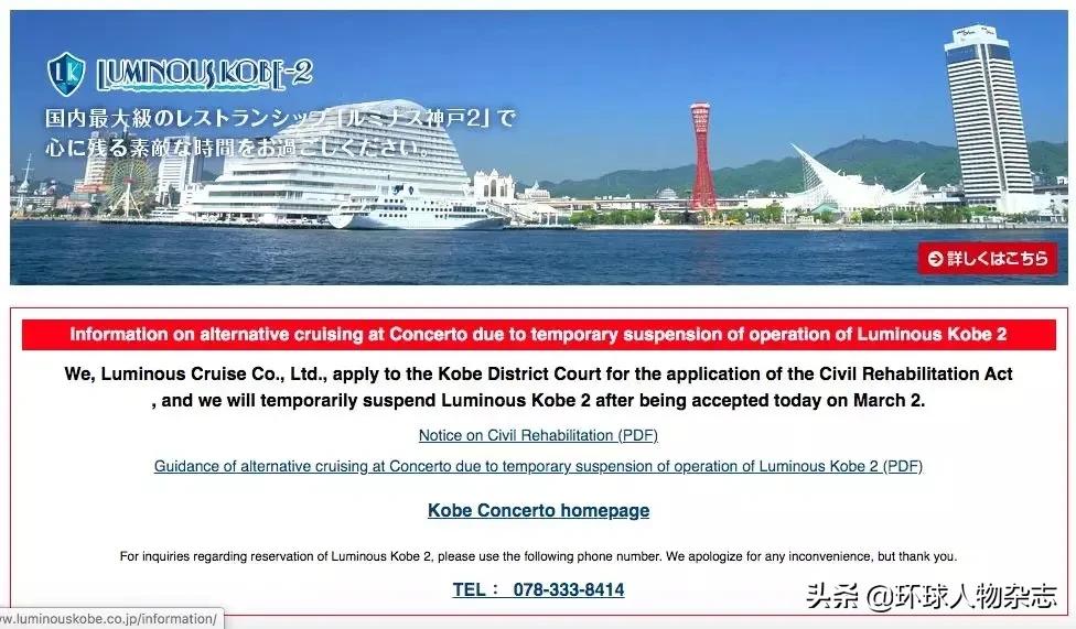 公主号游轮失事事件,公主号沉船事件纪录片