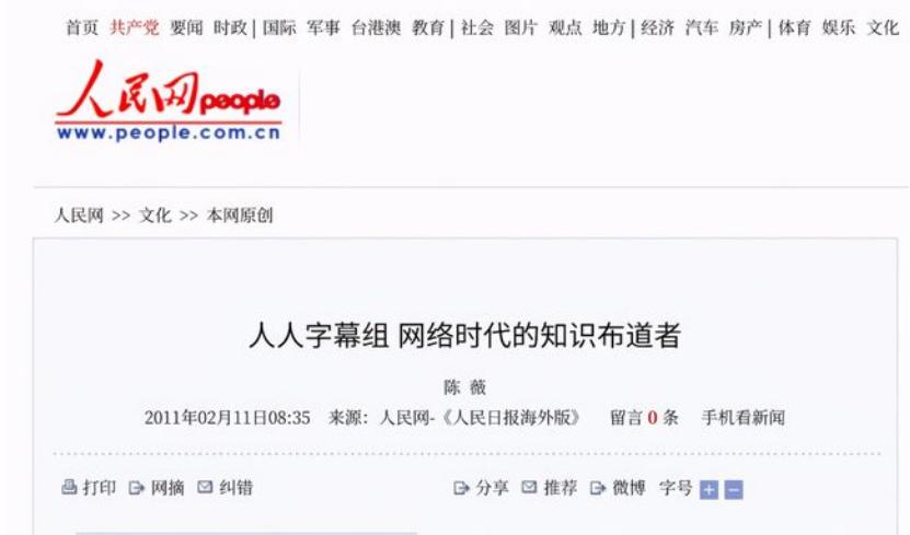 稼轩分享｜“人人影视字幕组”被查，却开启了一个新的法制时代