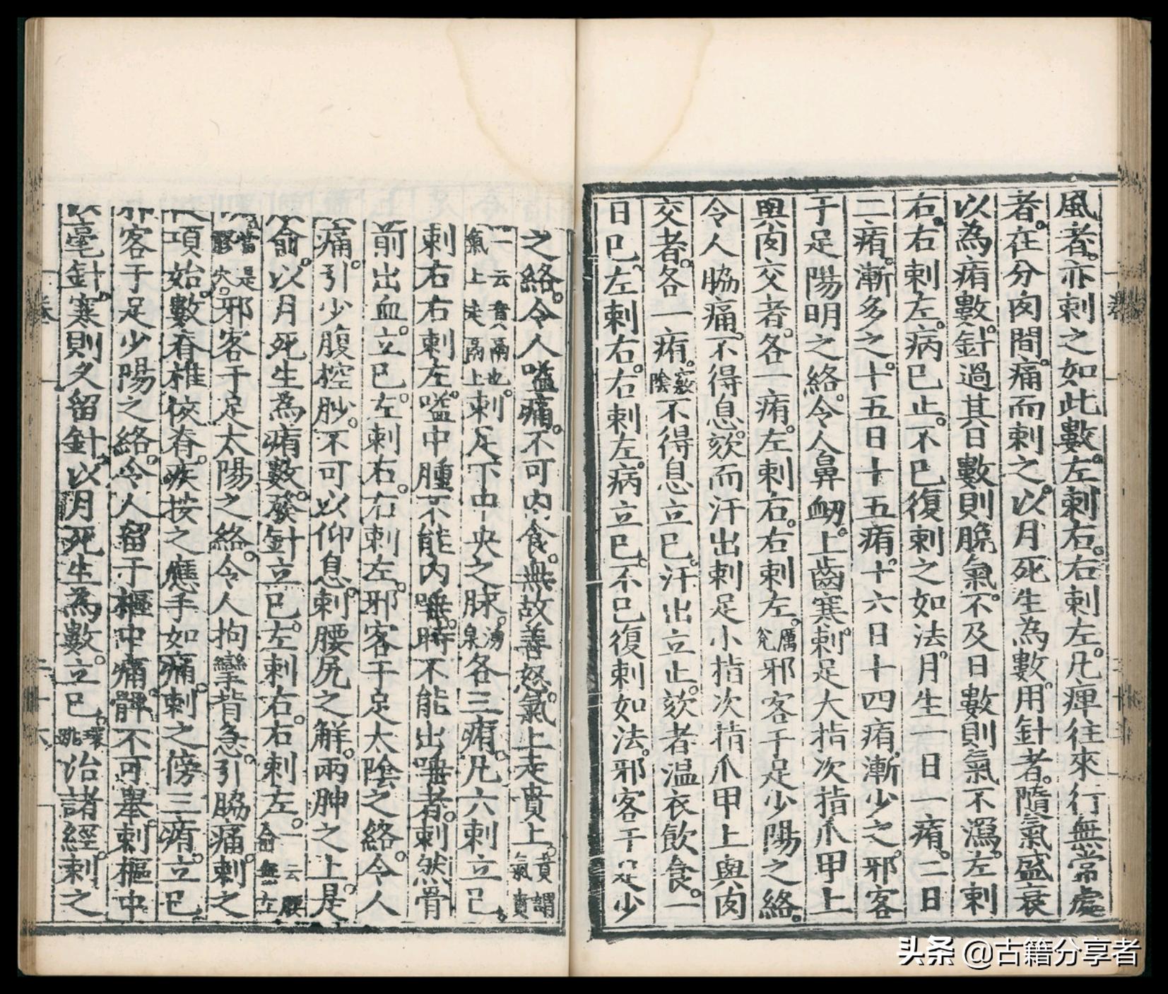 针灸大成作者是谁,民国针灸大成古书值钱吗