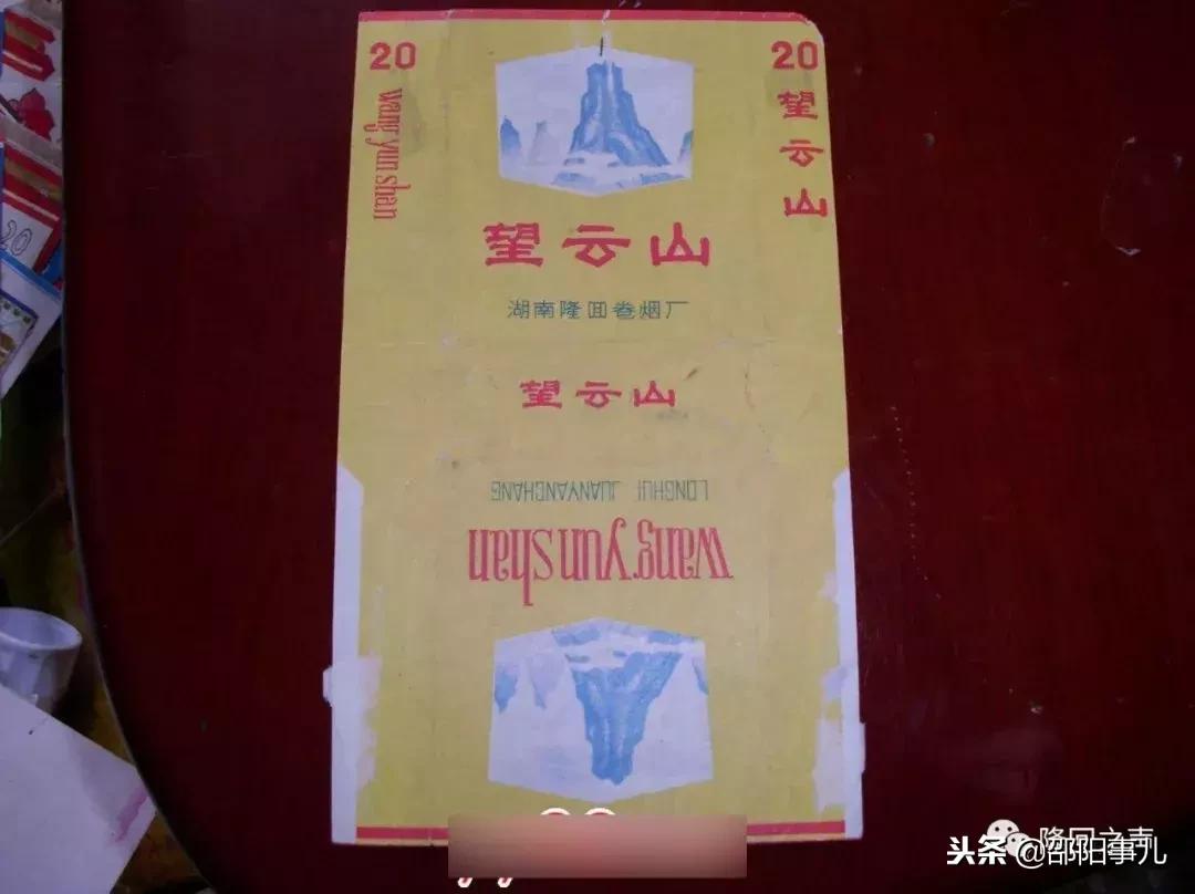 湖南老牌隆回香烟大全,隆回香烟