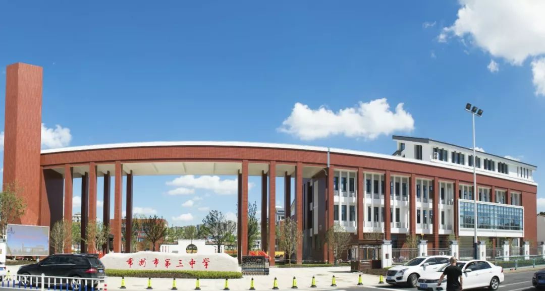 常州三中高中,常州市三中学校简介