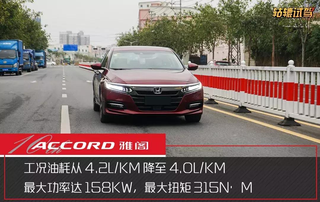 试驾｜1000公里体验混动雅阁：开起来是家用车，玩起来是性能车