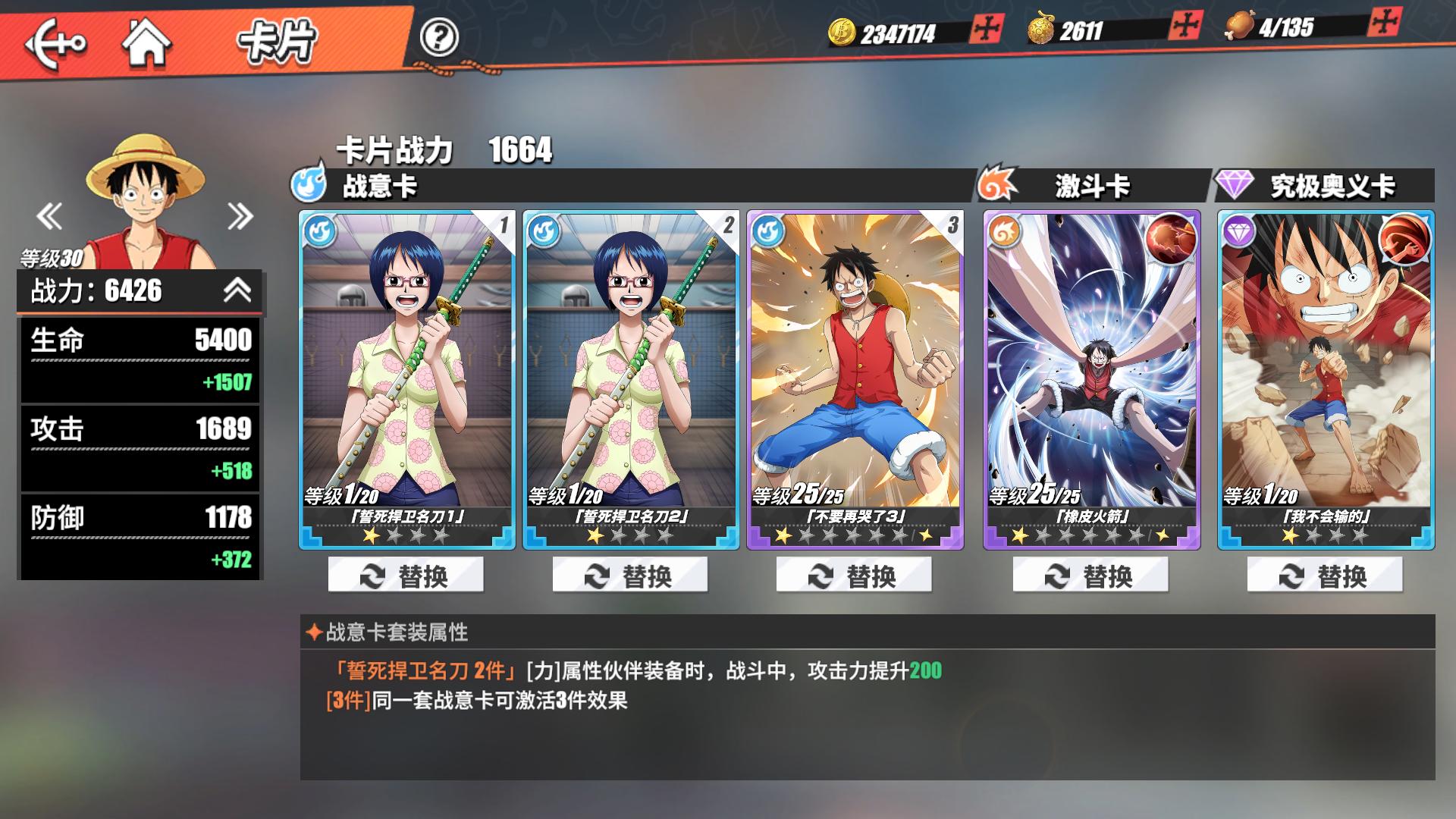 航海王热血航线前期用啥角色,航海王热血航线前期强力角色