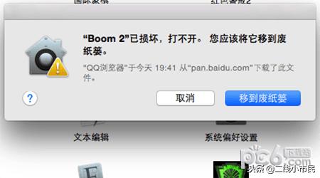 mac打开文件已损坏,mac打开软件显示网络错误
