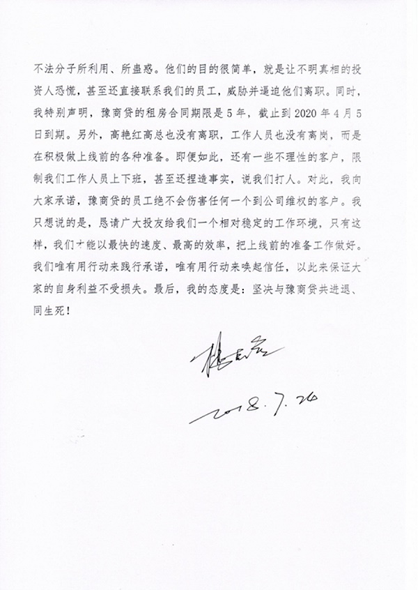 跌落的河南禹州富豪：37岁误入歧途，欠款2亿多，被判入狱9年