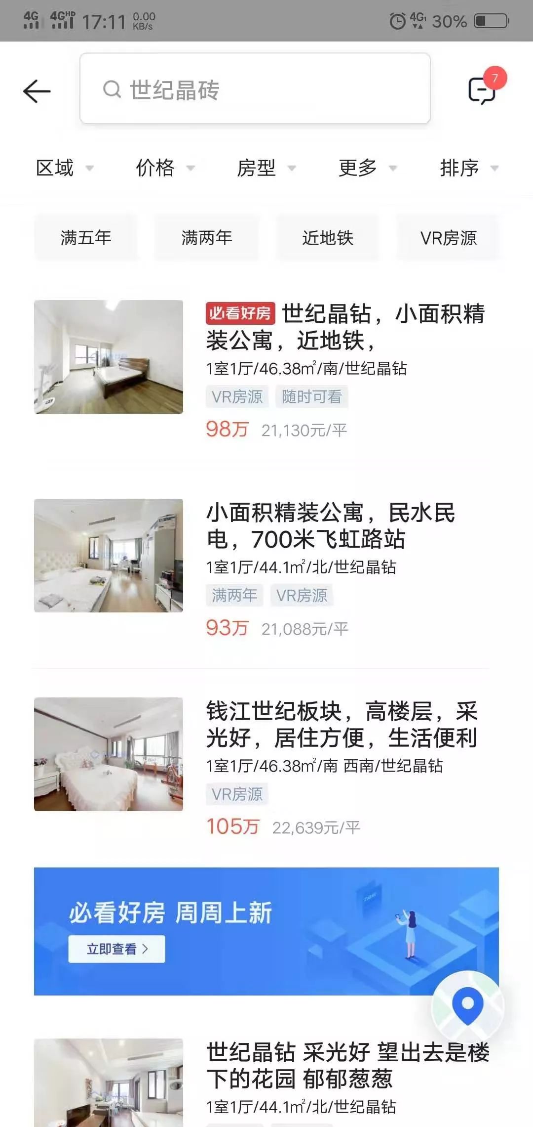 房开吃相难看,夸大其词丨再说一次,别买这类房子了