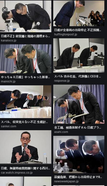 日本著名造假公司有哪些,日本造假公司现状