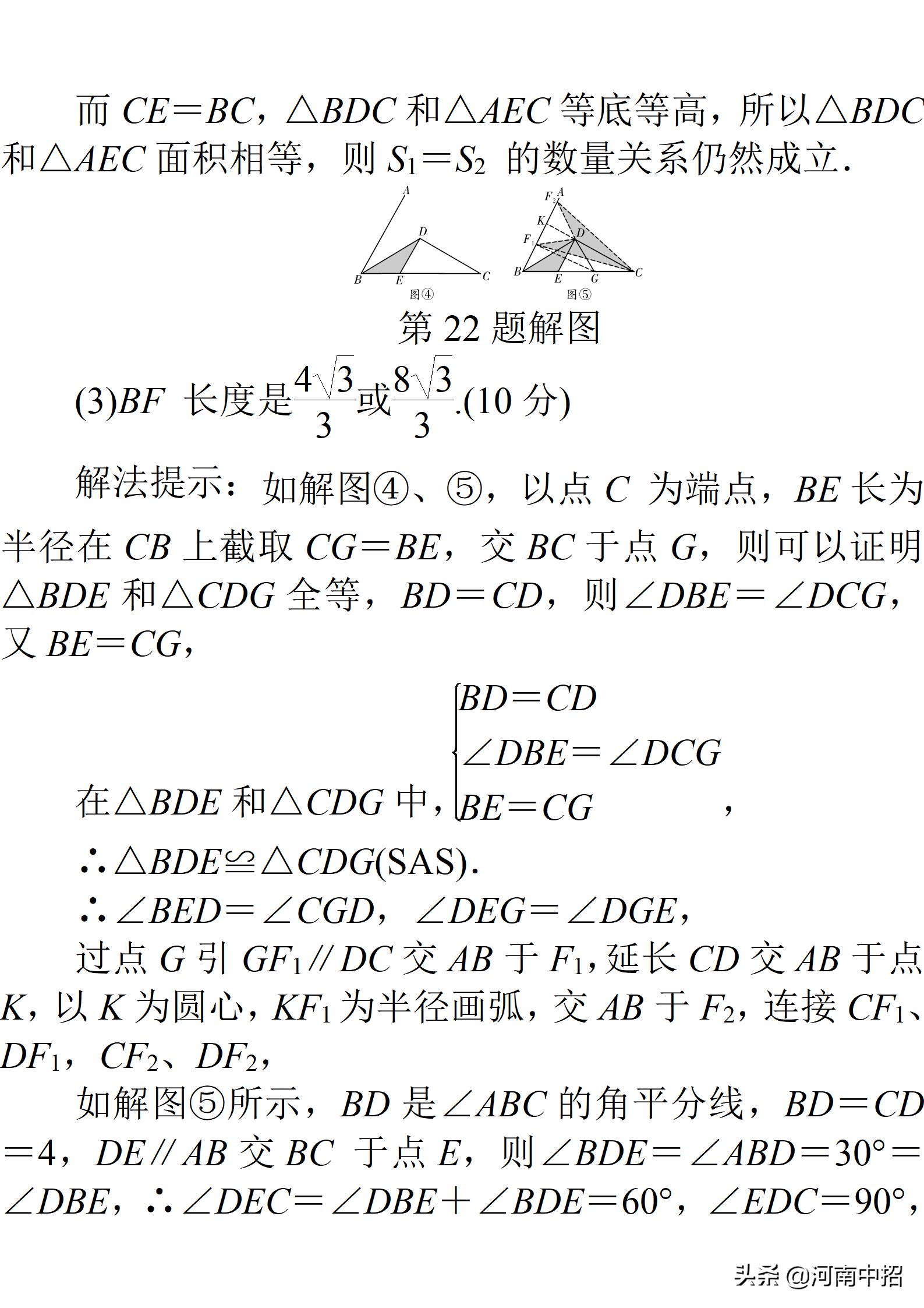 2013年河南中考数学试题及答案,2021年河南普通高中招生数学试卷