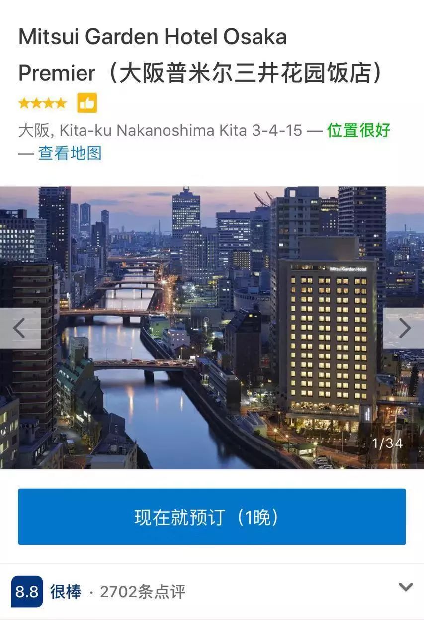 日本攻略大全,日本攻略购物篇大阪