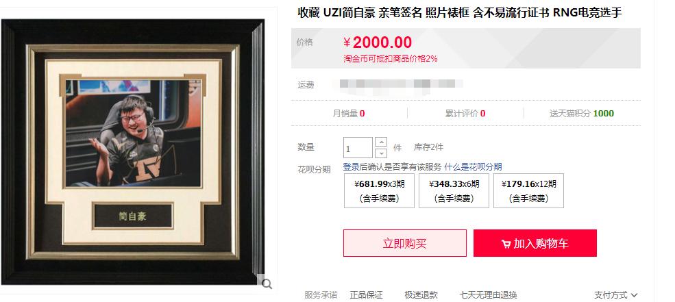 faker签名皮肤,faker签名T恤