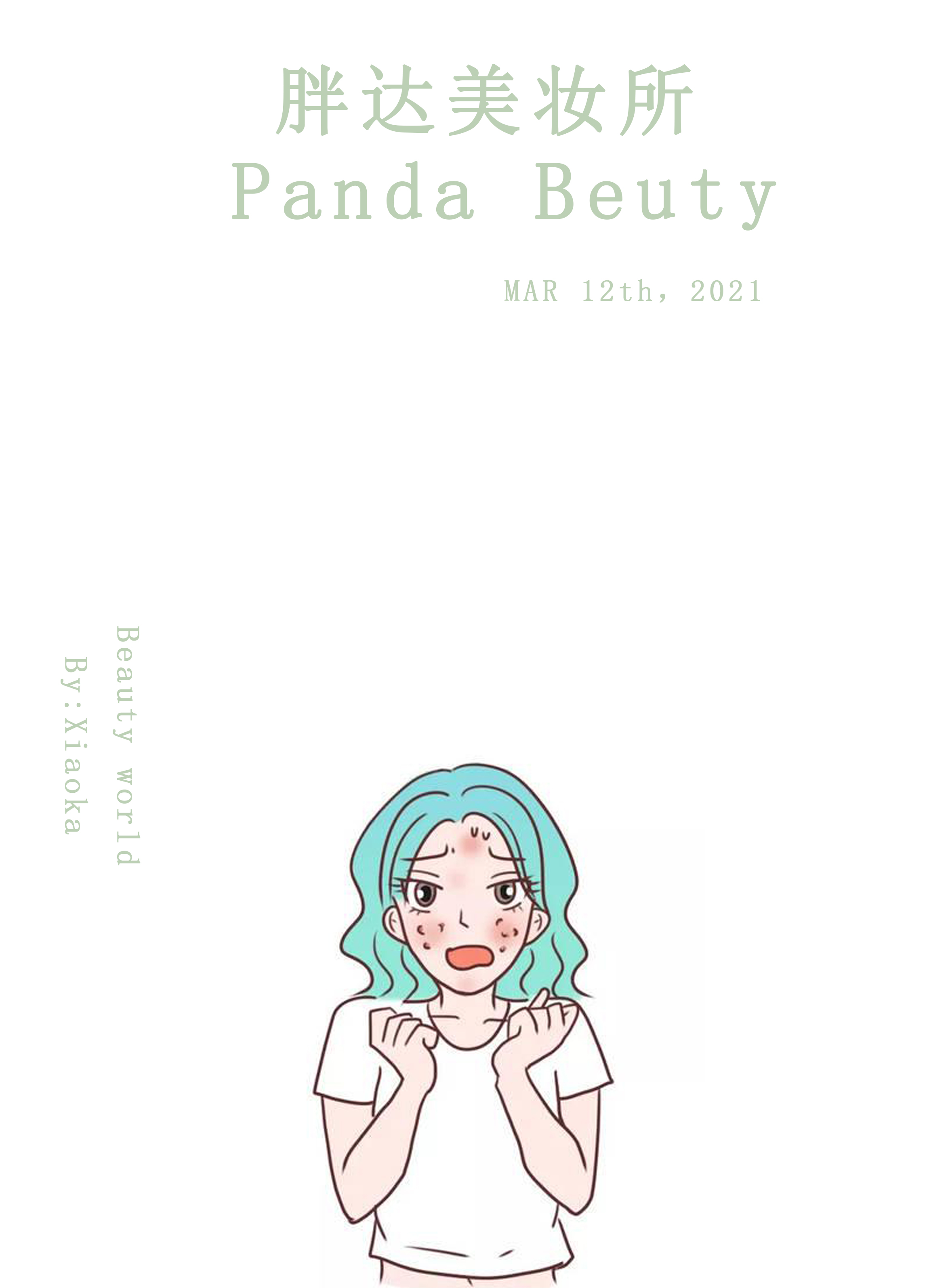 果酸水祛黑头闭口粉刺,做果酸换肤前要清理粉刺和黑头吗