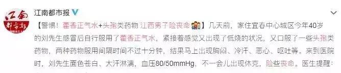 藿香正气水功效作用小孩子喝多少,藿香正气水和十滴水的功效与作用