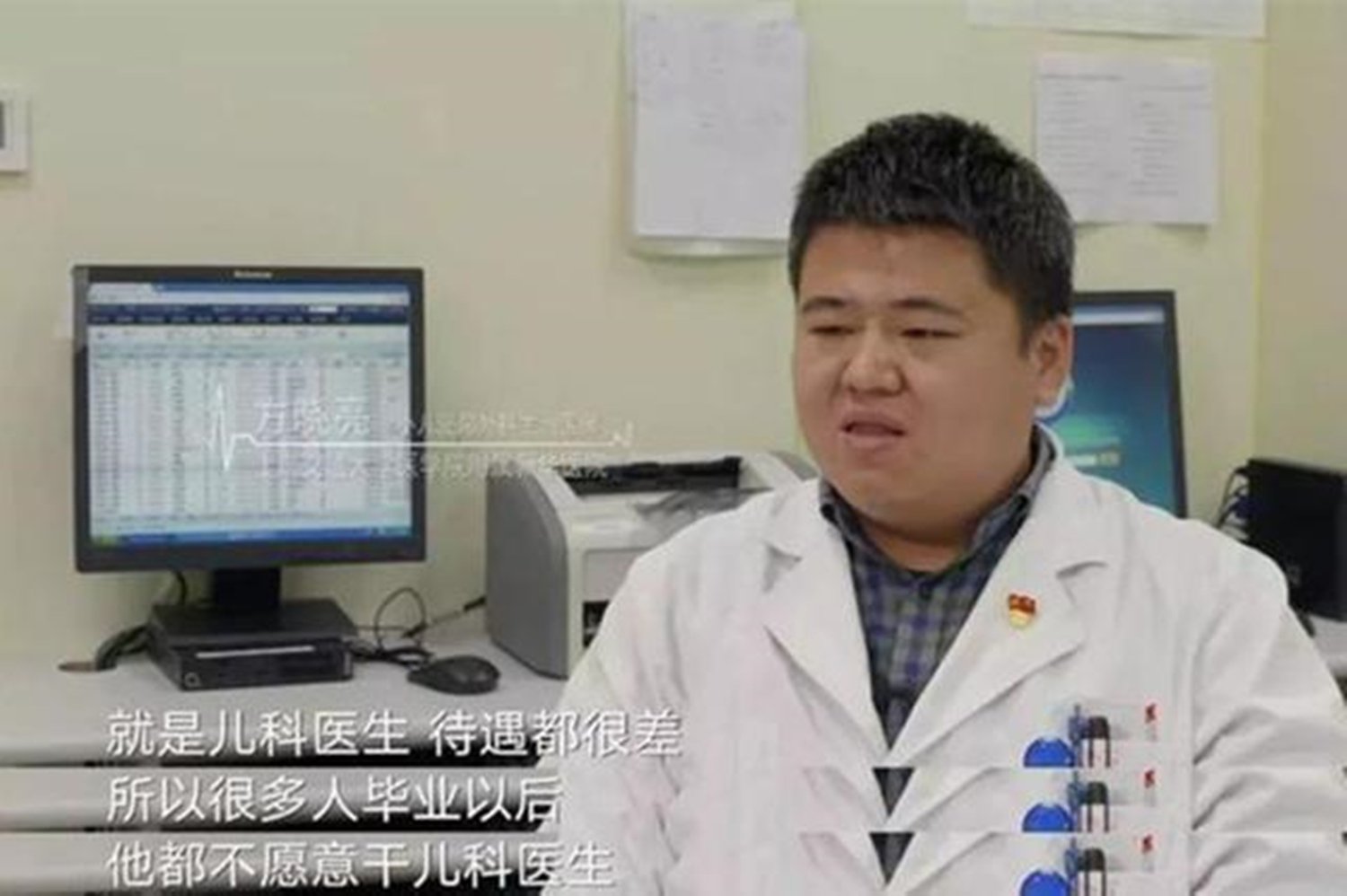 你好儿科医生免费看,你好儿科医生类似纪录片