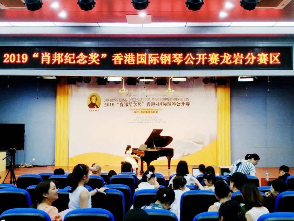 肖邦国际钢琴公开赛,萧邦纪念奖国际公开赛