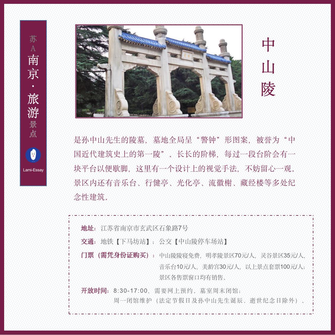 南京旅游景点攻略美食,南京有哪些必去的景点和特色美食