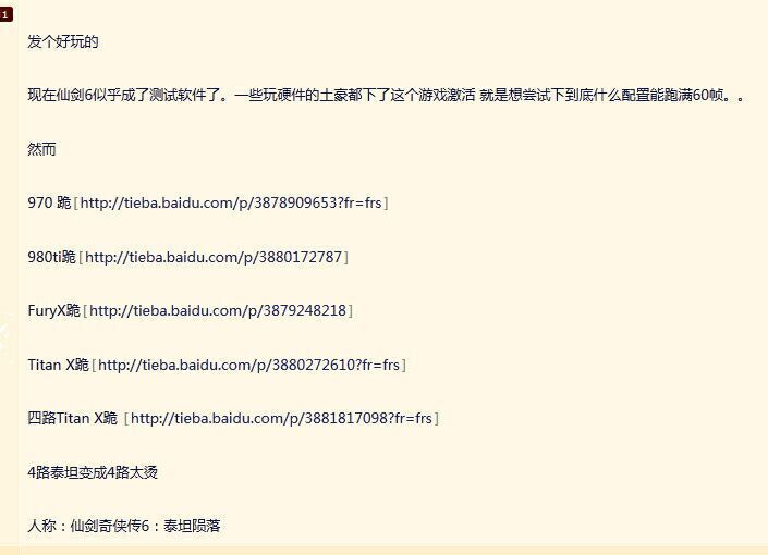 泰坦陨落名不虚传!PS4版《仙剑六》卡顿严重,收到差评如潮!