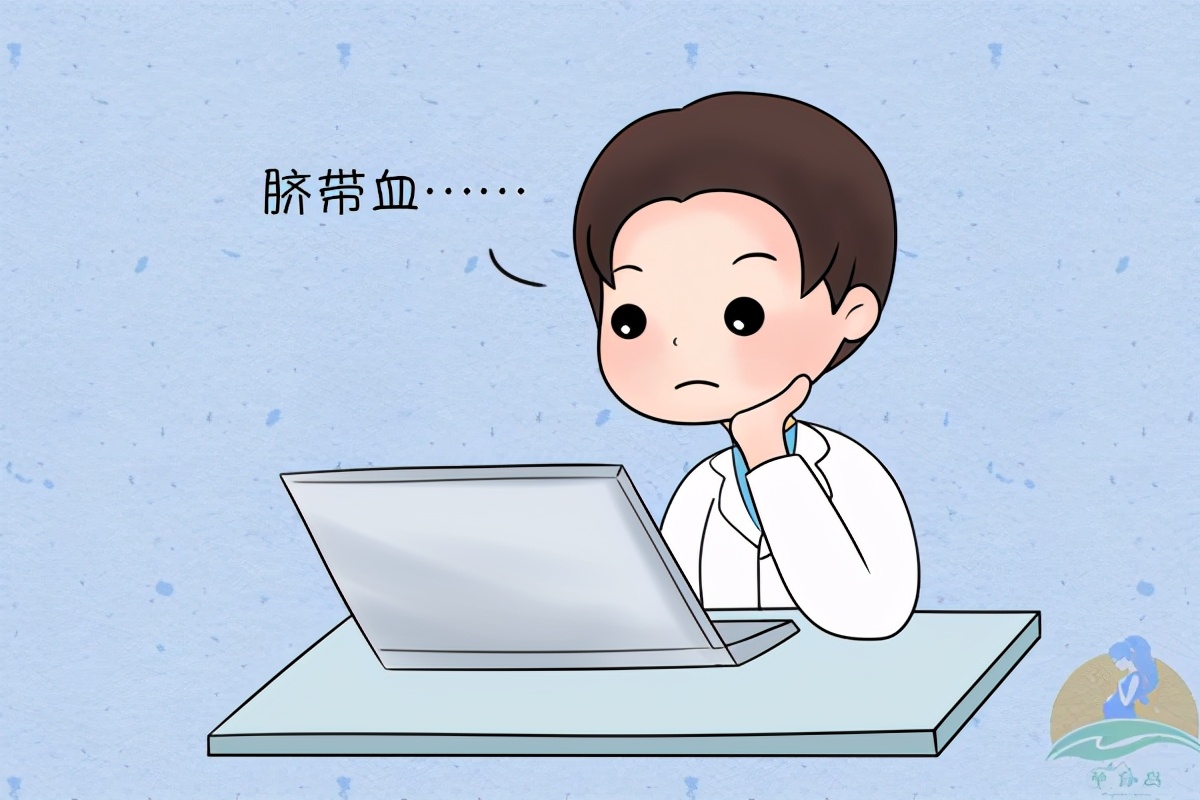 脐带血一般费用标准,脐带血有必要存吗专家建议