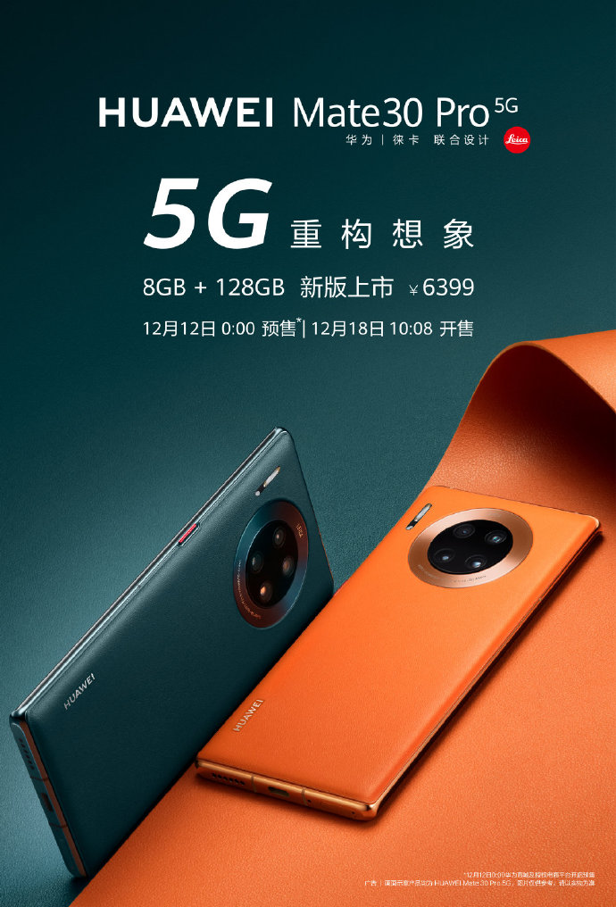 华为mate30pro5g版128g值得购买吗,华为mate30pro5g版发售价格