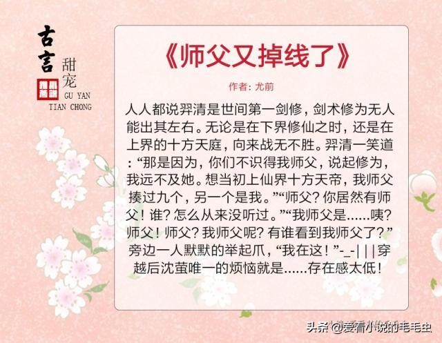 小说推荐甜宠文腹黑占有欲古言,占有欲爆表宠妻狂魔的古言甜宠文