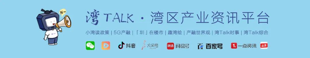 湾TALK早八点：11.24·你的湾区早班车