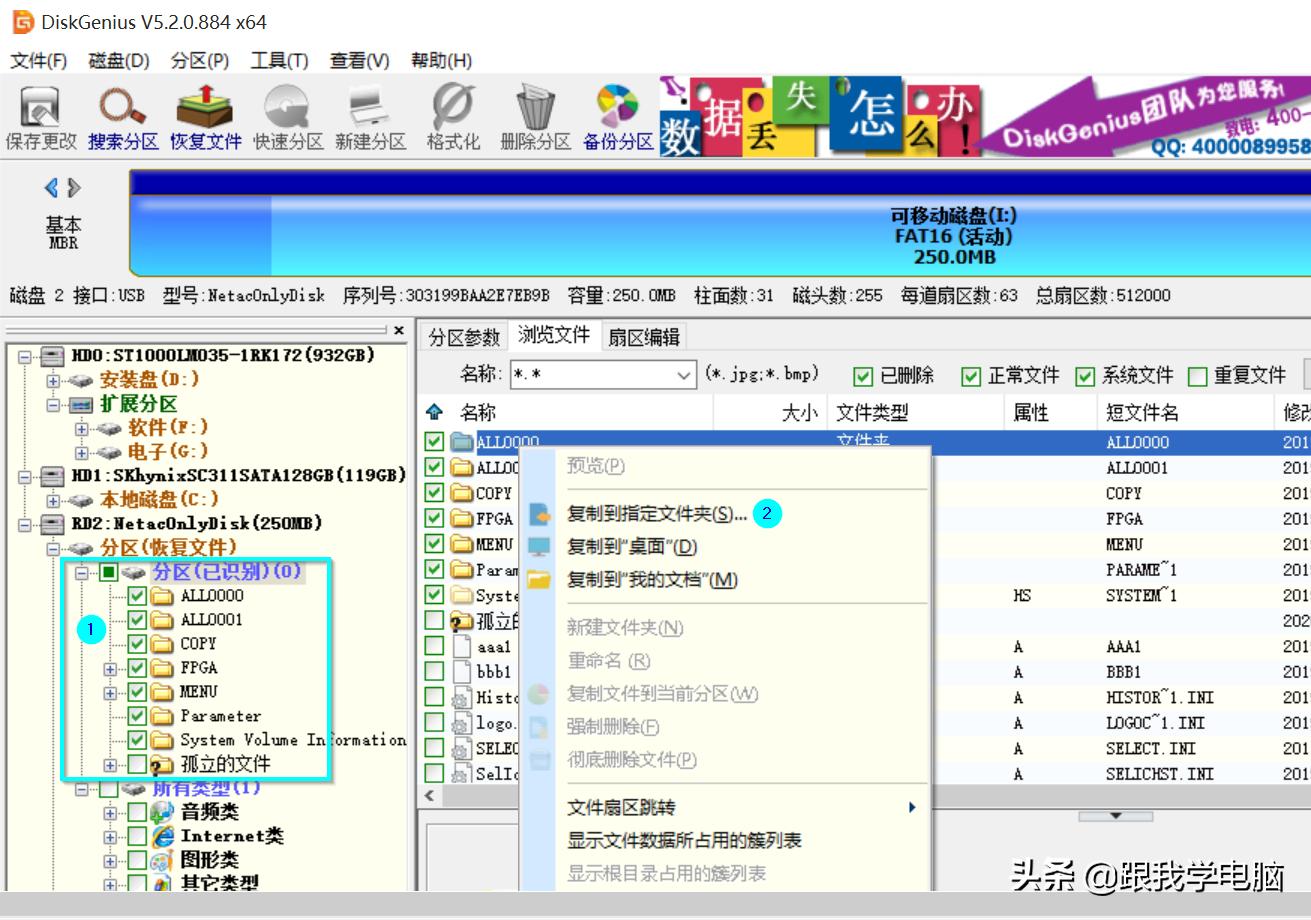 u盘格式化之前如何保存数据,u盘提示格式化如何保存数据