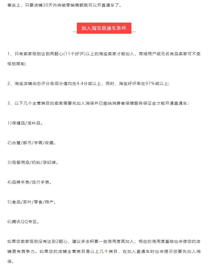 淘宝新手开直通车日限额多少合适,淘宝每天开着直通车补多少单合适