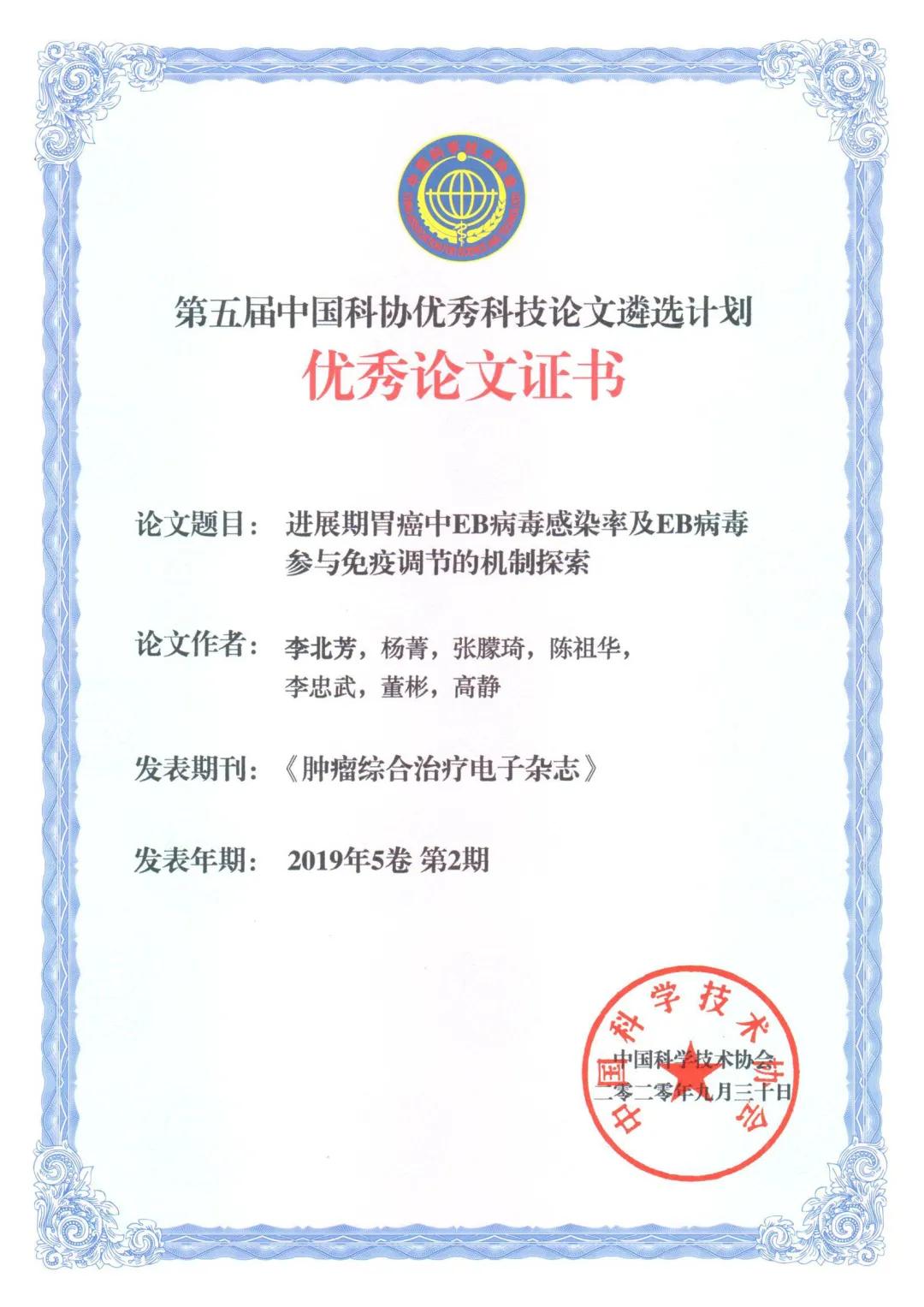 肿瘤综合治疗电子期刊,恶性肿瘤综合治疗新进展电子书