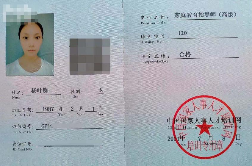 34岁湖南女子，为替丈夫还债辞去教师工作，独闯上海4年赚80万