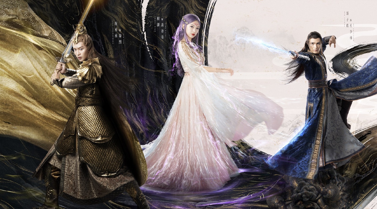 玄幻网剧第二部,玄幻剧《灵域》