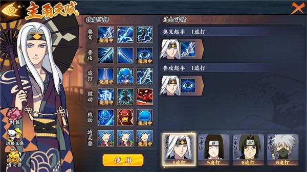 火影忍者ol宁次阵容搭配,火影ol疾风宁次搭配