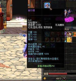 dnf强化优先哪个装备,dnf强化装备不要了怎么解决