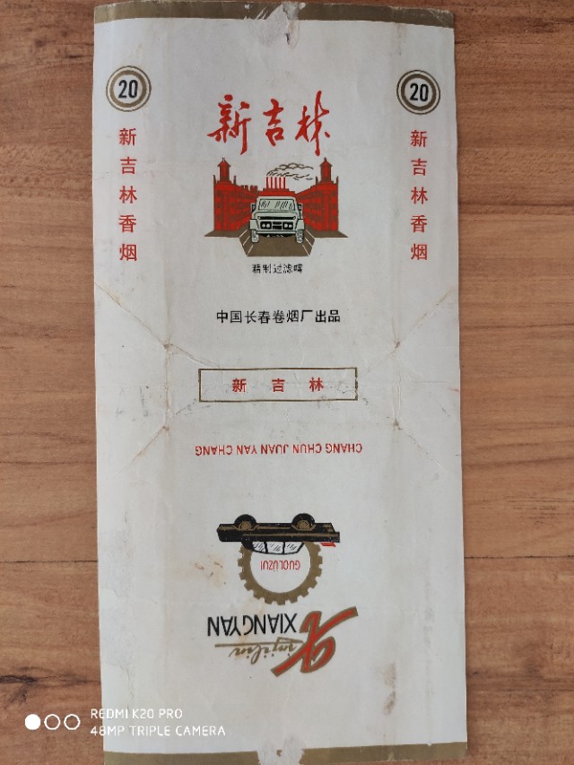 60至80年代的烟标,70到80年代烟标