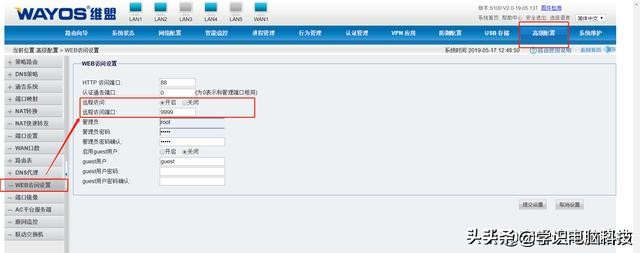 如何防止别人更改路由器密码,如何更改路由器密码不让别人蹭网
