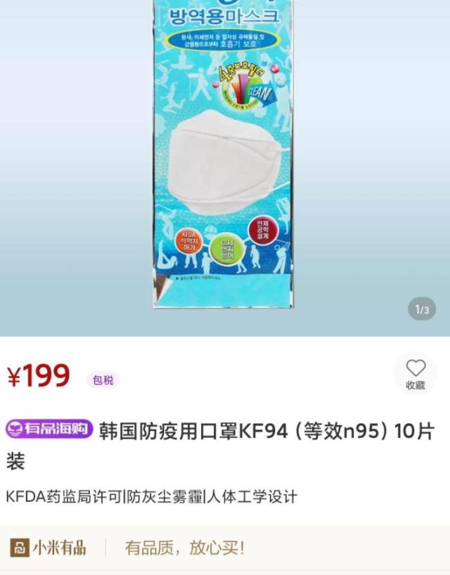 今天买到口罩了吗,口罩你买到了吗