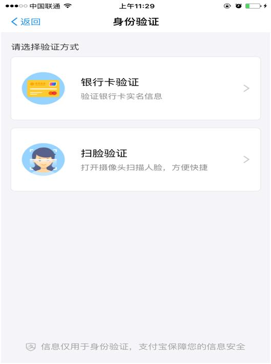 支付宝app使用教程,手机安装支付宝的步骤