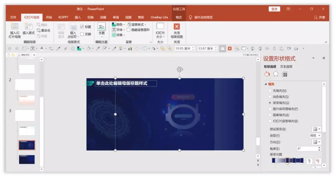 如何把一个ppt背景用到另一个ppt,如何将ppt背景套用到另一个ppt
